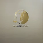 وکیل محمد خیراللهی روشتی