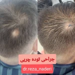 مرکز زیبایی و لیزر دکتر رضا نادری