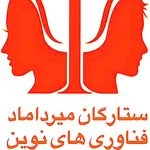 لوگوی مرکز ستارگان زیبایی میرداماد(پوست،مو)
