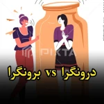 کلینیک روانشناسی دکتر مطهره رجبی