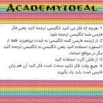  آموزشگاه تخصصی زبانهای خارجی ایده ال