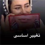 کلینیک پوست مو زیبایی و لیزر دکتر طاهره