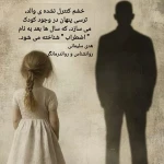 تصویر روانشناس و رواندرمانگر هدی سلیمانی