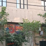 قالیشویی مجیدیه