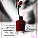 خدمات تخصصی ناخن مرجان