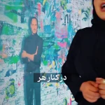 اکستنشن مژه رُخی Rokhi