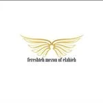 مزون فرشته الهیه