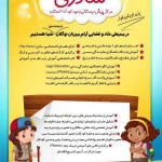 مهدکودک و پیش دبستانی شادزی