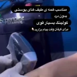 کلینیک زیبایی ضحی