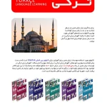 موسسه زبان نصیر