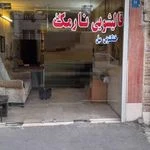 لوگوی قالیشویی نارمک اصل کارخانه درجه یک