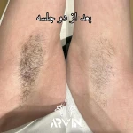  کلینیک زیبایی آروین