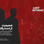 متخصص روانشناسی پویا مشیری
