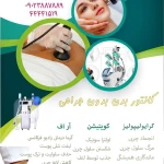 تصویر باشگاه ورزشی لاغری مریم فیت کلاب