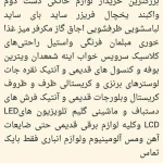  سمساری قلهک