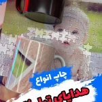 مهرسازی و چاپ و تبلیغات نگار