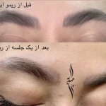 تصویر آموزش و خدمات  آرایش دائم مهدیه یگانه