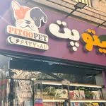 لوگوی فروش انواع غذا و وسایل حیوانات خانگی