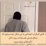روانشناس راناز میرزا قربانعلی