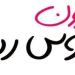 مزون دوس رینا