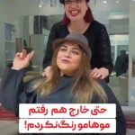 سالن و آموزشگاه تخصصی مو رمیسا