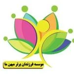 مرکز استعداد یابی فرزندان برتر میهن ما