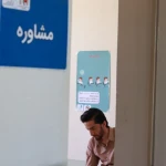 حمید حائری (روانکاو و روانشناس)