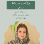 کلینیک روانشناسی و مشاوره راه سوم