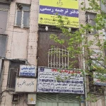  دفتر ترجمه رسمی 1453 (کیا مهر)