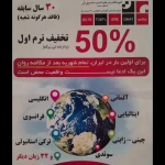 آموزشگاه زبان سخن برتر (مرکز اصلی)