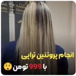 آموزشگاه و سالن زیبایی شیما اردا