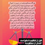 وکیل نسرین نظری گنجه