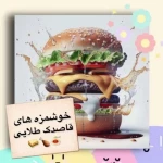 مهد کودک و پیش دبستانی قاصدک طلایی