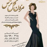 مزون گل نرگس