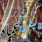  کارخانه قالیشویی و مبلشوی عمادزاده