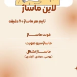 کلینیک زیبایی دیا