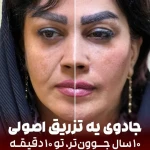 تصویر کلینیک پوست مو زیبایی و لیزر کیمیا