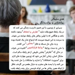 روانشناس و رواندرمانگر هدی سلیمانی