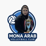 تصویر آکادمی والیبال مونا عرب