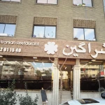  باشگاه بدنسازی شراگین