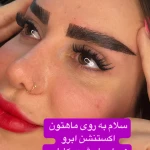 سالن زیبایی هدیه