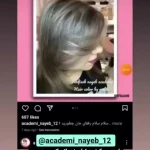 آرایشگاه زنانه و سالن زیبایی نفیسه نایب