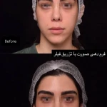 کلینیک زیبایی آرت اسکین