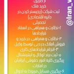  دفتر وکالت دکتر مجتبی محمدی