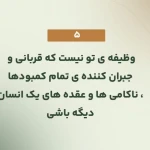 دکتر روانشناس (فاطمه رحمانی)