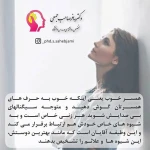 دکتر روانشناس ساغر صاحب جمع
