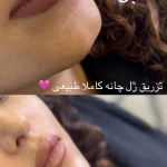 کلینیک تخصصی پوست و مو آرام