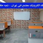  دهکده جهانی مرکز حافظ
