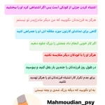 تصویر دکتر روانشناس اکرم محمودیان
