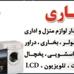 سمساری عدالت